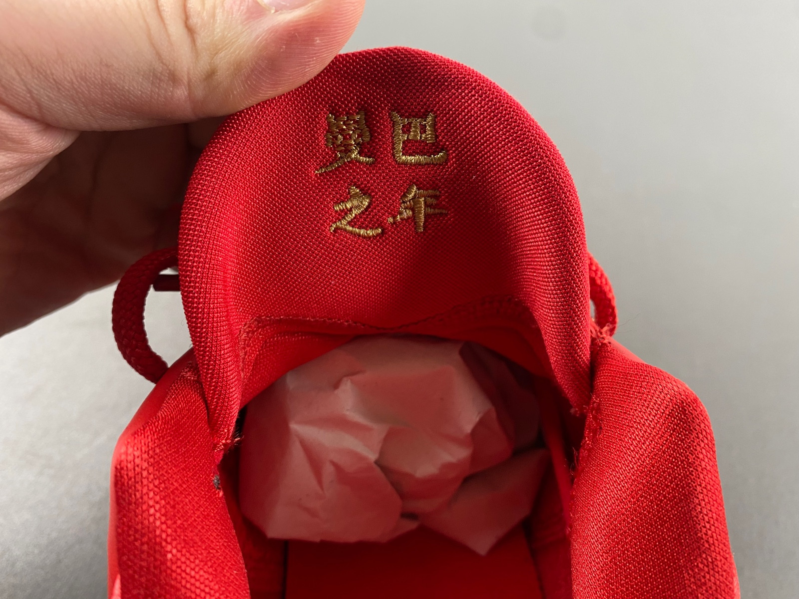 Nike Kobe 5 Protro Year of the Mamba University Red HF5182-600